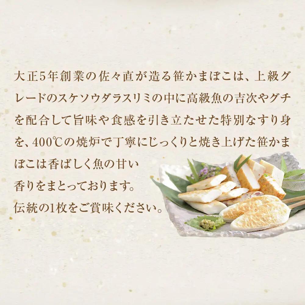 佐々直 笹かまぼこ（吉次）と せんだい小笹 と おとうふかまぼこ（ミニ一丁）【小】［華-083］大正5年創業 手のひら蒲鉾 笹かまぼこ