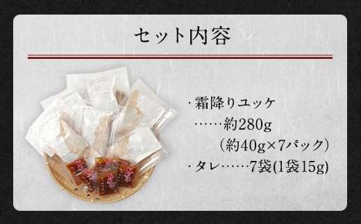 鮮馬刺し 霜降り(カルビ) ユッケ 7個 セット 280g