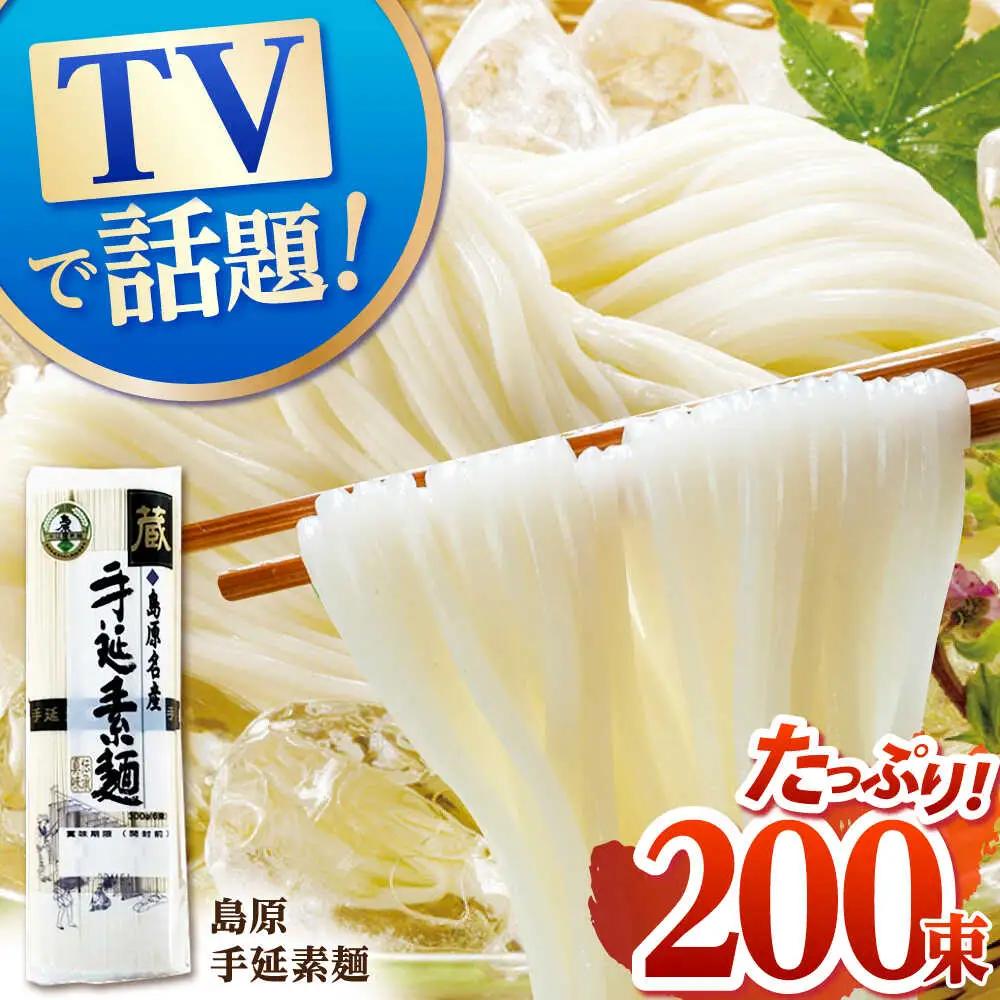 そうめん「蔵」500g（10束）× 20袋入 計10kg / そうめん / 川崎 [SBI006]