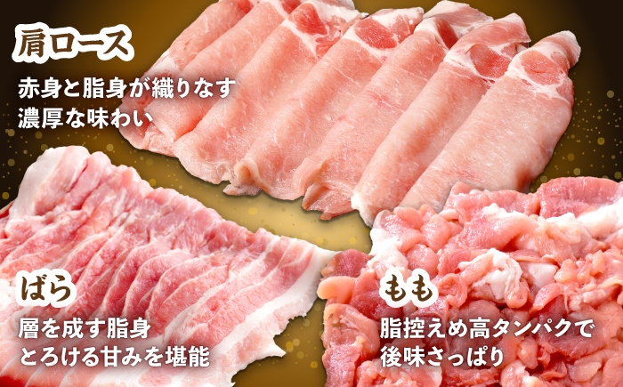 豚肉 豚にく 豚 あぐー アグー豚 しゃぶしゃぶ 食べ比べ 豚バラ 豚ロース スライス 小分け バラ もも かた