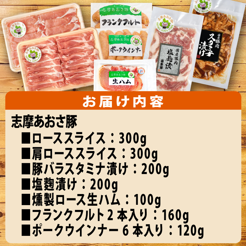 ブランド豚 バラエティセット 合計約1.3kg しゃぶしゃぶ 焼き肉 フランクフルト ウインナー 豚肉 肉 ポーク 国産 ロース 肩ロース 豚バラ 豚丼 塩麹 スライス 薄切り セット 生ハム 燻製 