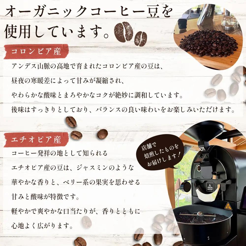 コーヒー豆セット (400g) 「kutsurogi+」自家焙煎 AH3