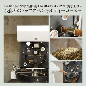 自家焙煎 コーヒー粉 4種飲み比べ 計400g 浅煎り ペーパーフィルター用挽き HITACHINO COFFEE（MB-2）