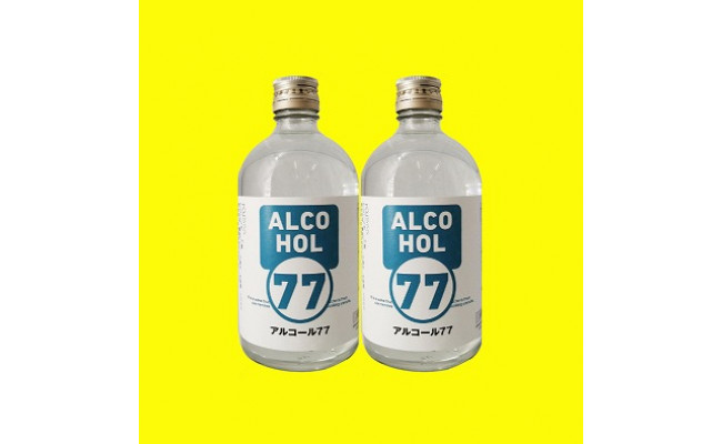 
菊水 アルコール77 500mL×2本
