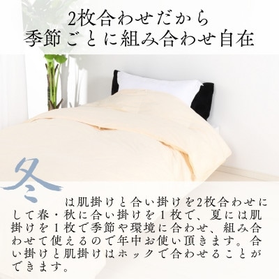 洗える羽毛布団シングル二枚合わせ 合布団0.8kg肌布団0.3kg オールシーズン対応  クリーム
