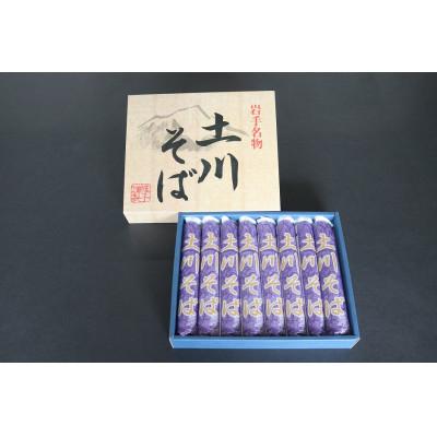 ふるさと納税 岩手町 岩手名物土川そば8束 乾麺 干そば 年越し |  | 01