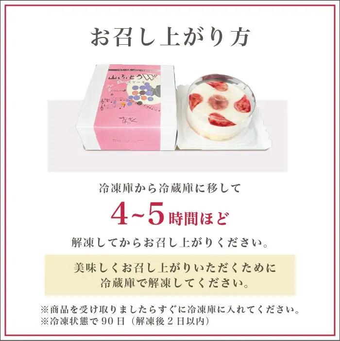 ケーキ 5号 山ぶどうWチーズケーキ