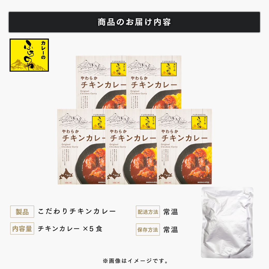 大人気店ふらのやのこだわりカレー食べ比べセット（ルーカレー×２食・スープカレー×２食） ( ふるさと納税 カレーライス ルーカレー なめらか食感 ブレンド 本格スパイスカレー) en01-00131_