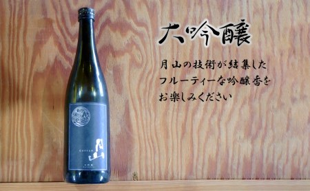 月山 大吟醸 （1.8L×2本） ／ 大吟醸 日本酒 地酒 吉田酒造 老舗 辛口 フルーティー お酒 美味しい 山田錦 繊細 フレッシュ 酸味 甘味 ご褒美 贈り物 ギフト ご自宅用 島根県 安来市【