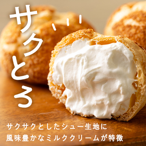 シュークリーム＜ミルク・あんこ・ずんだ＞ 50g×6個 福幸祝(ふっこうシュー) 復興 お菓子 おかし おやつ デザート スイーツ 個包装 洋菓子 焼き菓子 米粉使用 冷凍 【有限会社ガトウタチバナ】