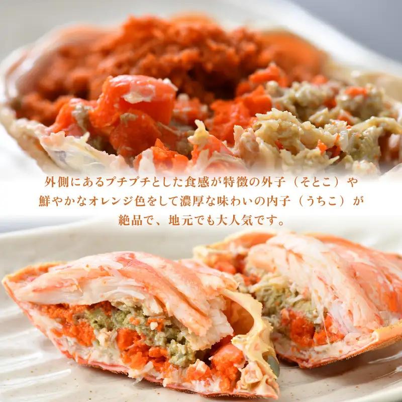 【先行予約】せいこがに 甲羅盛り 約75g×5杯 《絶品！卵と味噌たっぷり》 ／ 期間限定 冷凍 蟹 カニ 便利 身出し 小分け ビール おつまみ せいこ丼 海鮮丼 魚介類 海の幸 国産 お取り寄せ 