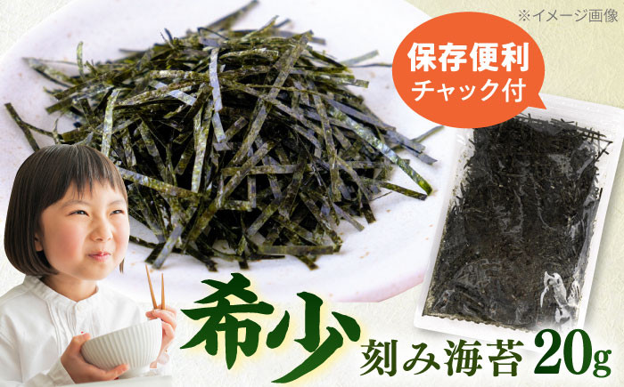 
                  走水の刻み海苔 のり 海苔 刻み海苔 きざみのり きざみ海苔 保存  便利 ノリ 走水海苔 希少　【丸良水産】 [AKAB282] 3000円 3千円
                