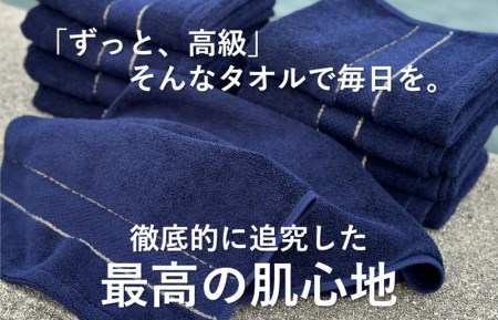 【THE PREMIUM TOWEL】計８枚タオルセット／厚手泉州タオル（ネイビー） ／ 人気の日用品 タオル 泉州タオル 国産タオル 泉州タオル 泉佐野タオル 日本タオル 吸水タオル 綿100％タオ