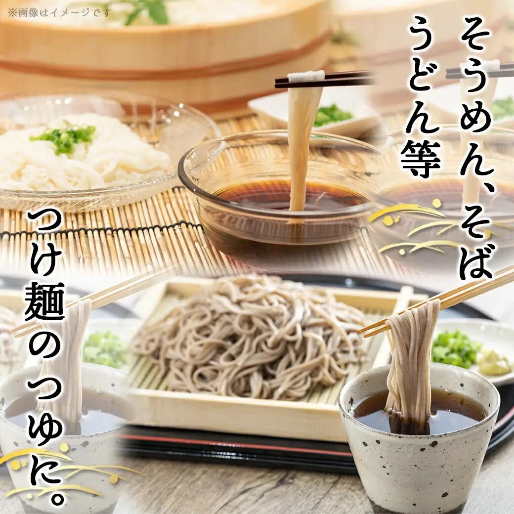 高千穂峡つゆ あまくち (ケース 500ml×15本)〔16-A8-002〕_(都城市) 高千穂峡つゆ かつお味あまくち1ケース(500ml瓶×15本入) ストレートつゆ
