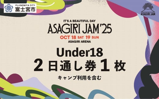 0027-80-02 【Under18 2日通し券1枚】It's a beautiful day 朝霧JAM’25 10/18(土)〜19(日) [AJ03]