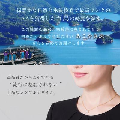 ふるさと納税 島原市 【Marycoco】あこや本真珠 8mm 一粒 パールネックレス ゴールド ケース付 NA801-G |  | 01