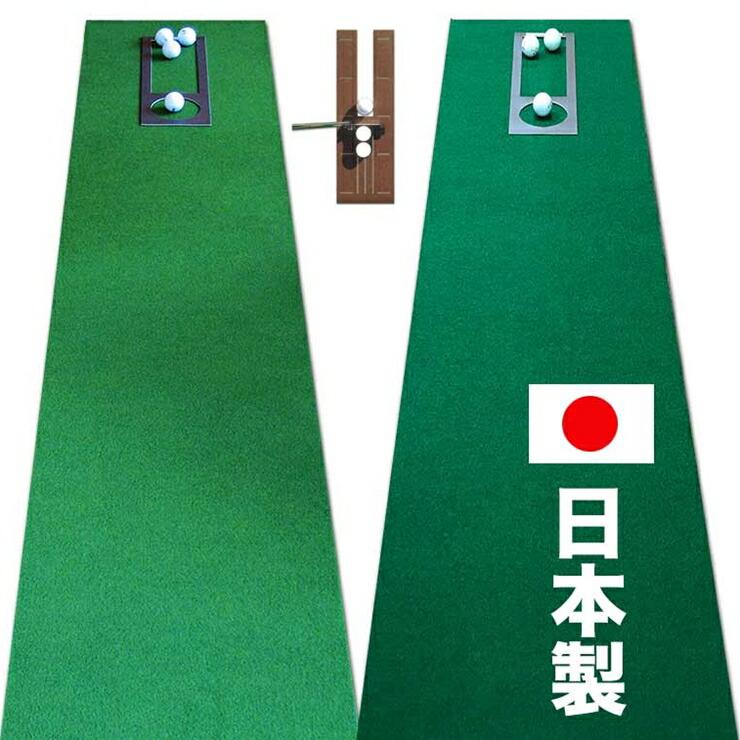 【ふるさと納税】ゴルフ クオリティ コンボ (高品質パターマット2枚組) 45cm×5m 【パターマット工房PROゴルフショップ】[ATAG017] ゴルフ パター マット ゴルフ用品 ゴルフ場 パターマット 練習器具 スポーツ用品 練習