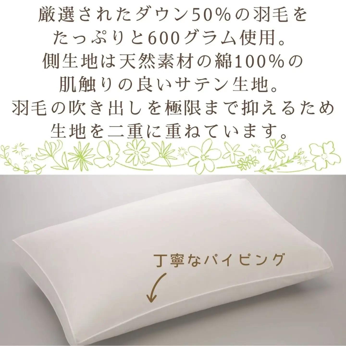 【羽毛枕】ストマックスリーパー　ダウンピロー【大型サイズ：50cm×70cm】【サンモト】｜うつ伏せ寝 羽根枕 ダウン 枕 まくら