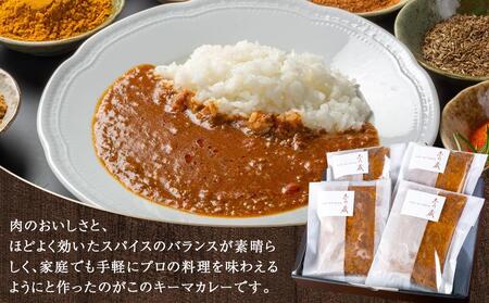 （0808新規）秘密の黒毛和牛キーマカレー10袋【冷凍 カレー レストラン キーマ 辛口 食品 加工食品 人気 おすすめ 広島県 福山市】