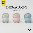 【ふるさと納税】手のひらサイズのたぬき SHIGA★LUCKY　3色セット【信楽焼・明山】