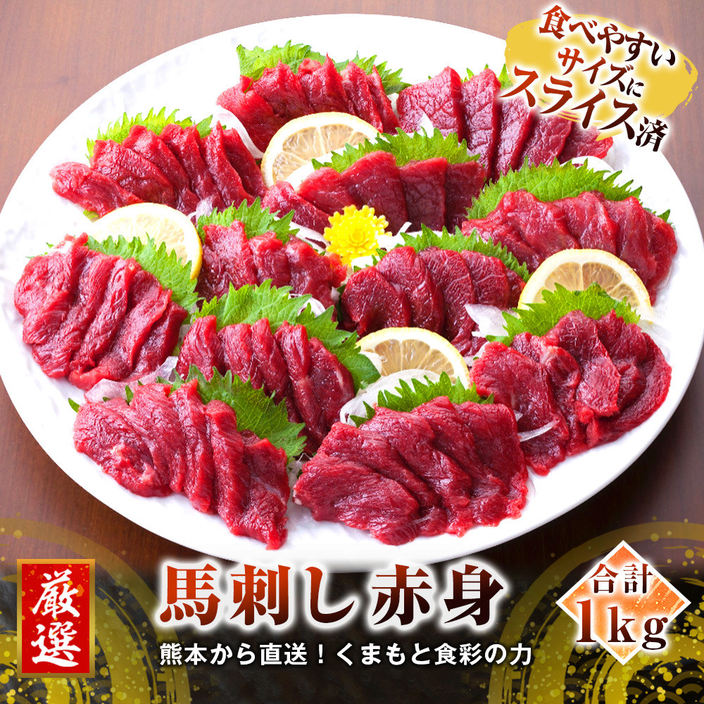 【カナダ産】スライス済！ 赤身 50g×20個 計1000g たれ付き