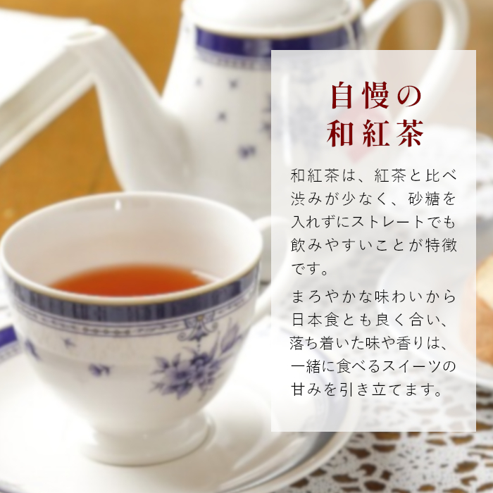 【熨斗対応可】 和紅茶ティーバッグ ギフトセット ミニ9種 べにふうき こうしゅん Blend-2 あぶり紅茶 ゆず ラベンダー カモミール さくら いちご 東白川村産 岐阜県産 特選 和紅茶 紅茶 