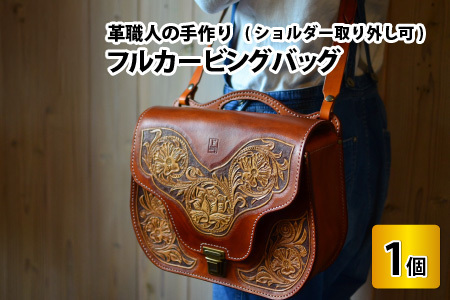 フルカービングバッグ （ショルダー取り外し可） ショルダーバッグ 本革 牛革 [P-027001] [BFAJ085]