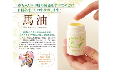 馬油せっけん スキンケア セット ナチュラル 馬油