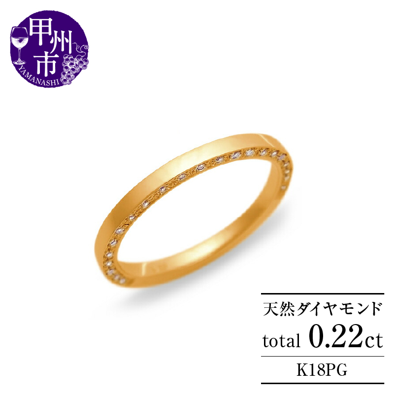 指輪 天然ダイヤ 0.22ct TAINA タイナ【K18ピンクゴールド】r-278（KRP）M44-1411