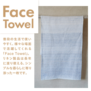 Lin-Lin リネンタオル Face Towel リネン100％ 灰色 (33x84cm)　フェイスタオル リネン タオル 雑貨 ギフト 山梨 富士吉田