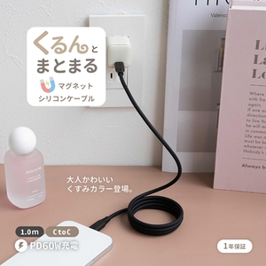 Owltech 柔らかく磁力でまとまる PD60W充電／データ転送 USB Type-C to USB Type-C マグネットシリコンケーブル OEC-CBM3CC10-BK【 ガジェット 海老名市 】