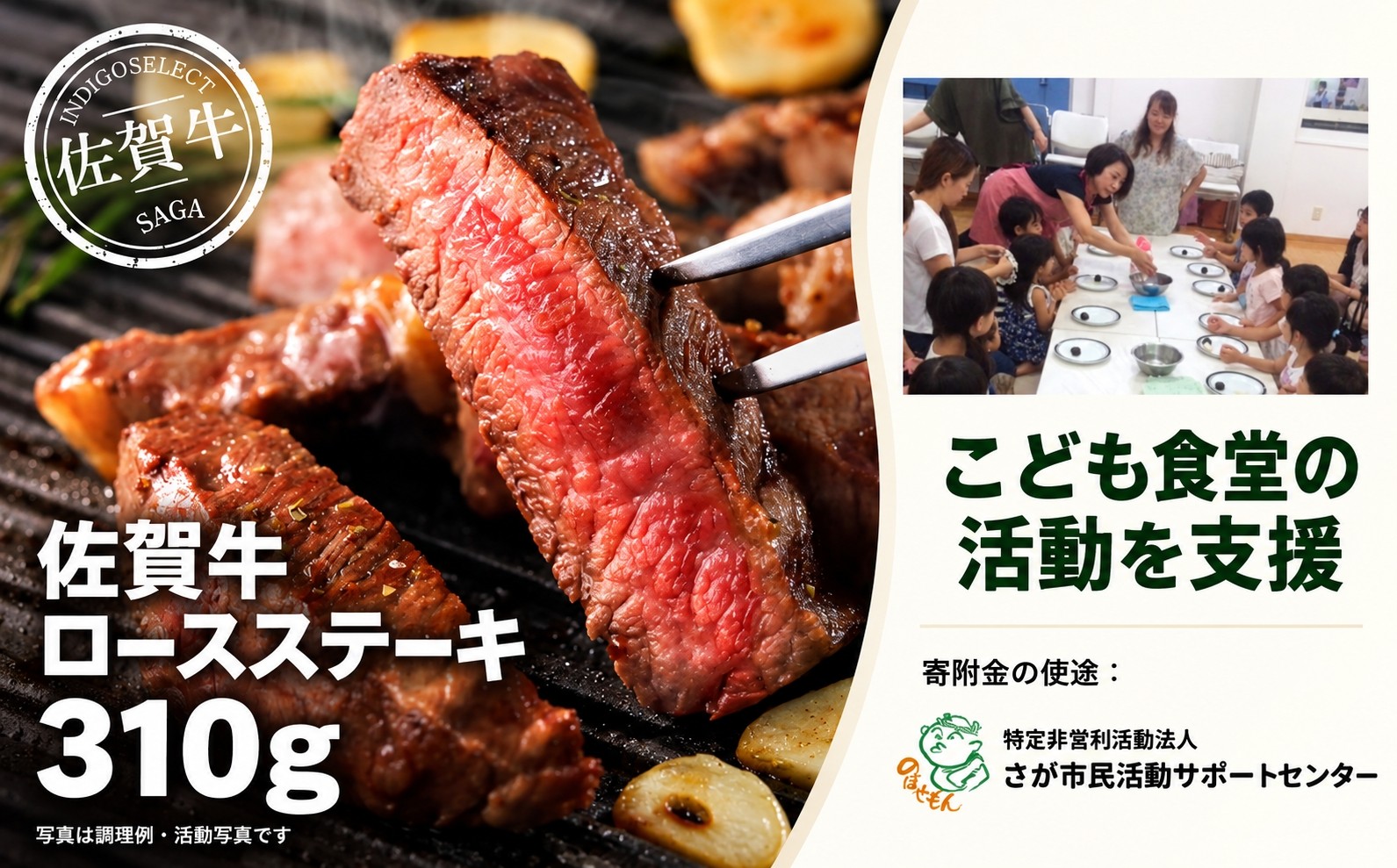 
                  佐賀牛ロースステーキ310g
                