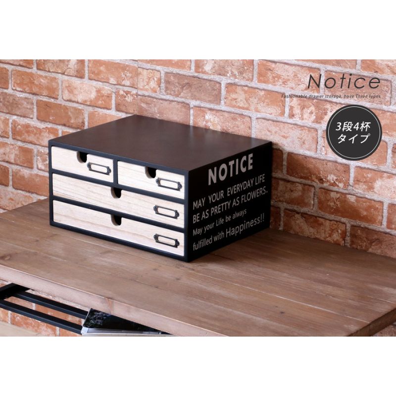 【ふるさと納税】収納 小物 チェスト 3段 4杯 NOTICE ノーティス インテリア 小物入れ 小物収納 木製 木製小物入れ 家具 整理 整理整頓 A4 おしゃれ 兵庫 兵庫県 小野市