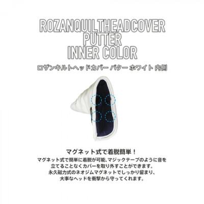 ふるさと納税 さぬき市 ロザンキルトゴルフヘッドカバー　パターピン型用(ホワイト) |  | 01