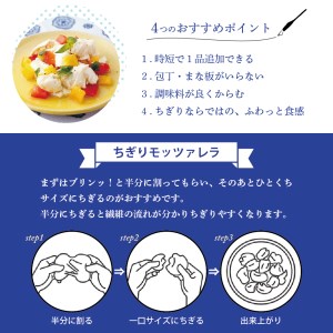 明治北海道十勝チーズ 生モッツァレラ６個 セット me003-070c
