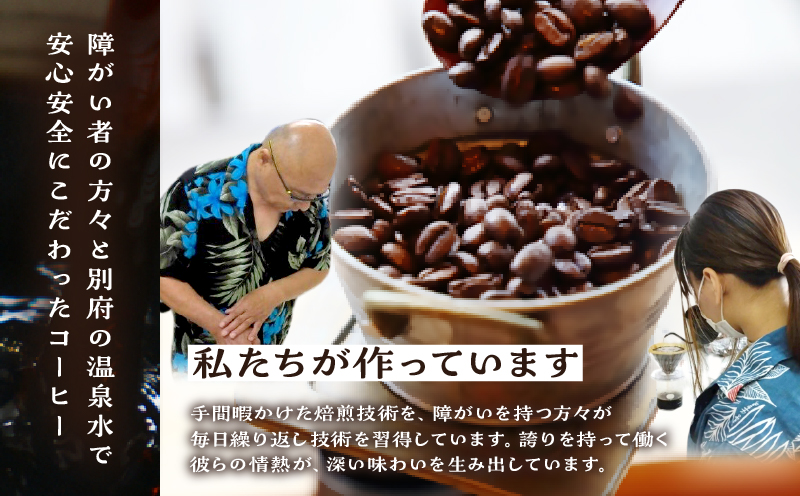 Newyoku珈琲®️ 温泉地獄蒸し焙煎®️（豆）