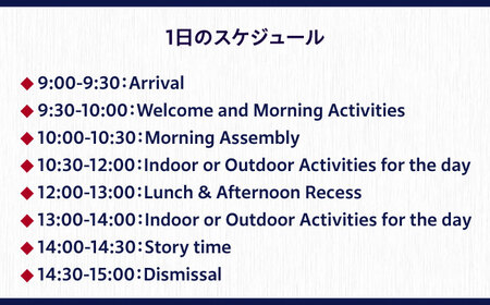 葉山インターナショナルスクール　サマースクールプログラム【株式会社HSGE】[AKFT001]