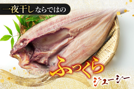 根室海鮮市場＜直送＞開き縞ほっけ一夜干し4枚 A-28243