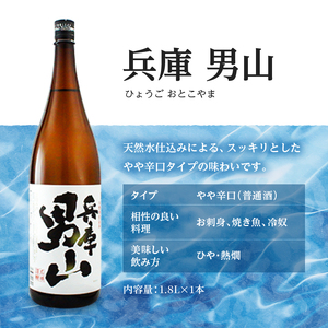 日本酒  蔵人の晩酌 1800ml 3本 日本酒