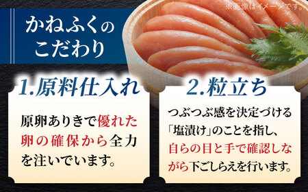 かねふく からし明太子 400g 桂川町/有限会社山水商事[ADAH033]