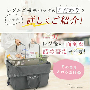 レジカゴ保冷バッグ（アイボリー） rise073