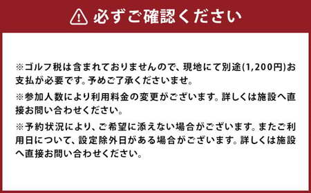 リゾート1泊2食&1DAYゴルフパック (1名様) パサージュ琴海アイランドゴルフクラブ 長崎 旅 旅行 宿泊