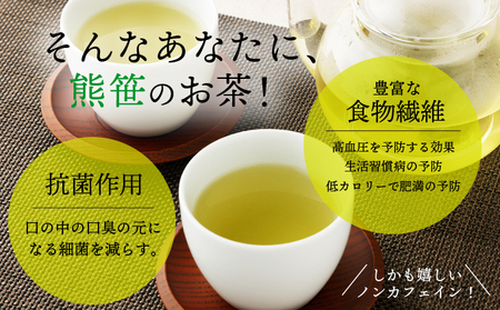 北海道産熊笹100％使用 えぞ熊笹茶 60P[全2回お届け] 【登別温泉復興応援】