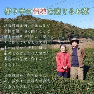 京都舞鶴茶 玉露、抹茶入り煎茶 箱入りセット