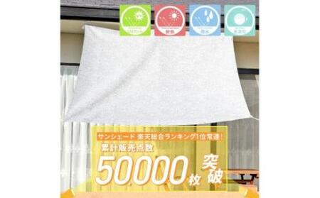 蒲郡産 日よけシェード 幅190×丈270cm 1枚 UVカット 断熱 撥水加工 蒲郡産ジャガード織生地_ブルー【G0311】