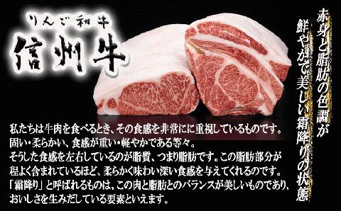 牛肉 りんご和牛 信州牛 肩ロース 550g（すき焼き用） 荒井牧場 和牛 肉 すきやき 牛 ロース 37000円 長野県 飯綱町 [1434]