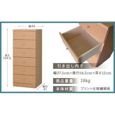 ふるさと納税 大野市 シンプルで使いやすいスリムチェスト【6段】 |  | 01