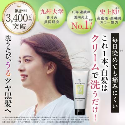 ふるさと納税 糸島市 【色が選べる!4本セット】カラークリームシャンプー+カラーケアクリーム  [AZA262] |  | 01