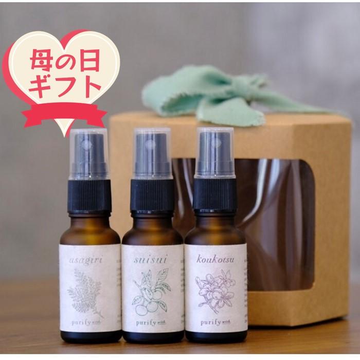 【ふるさと納税】【母の日】【Made in Yufuin】ギフトボックス3本セット（suisui翠水・asagiri朝霧・koukotsu恍惚） | 母の日 アロマスプレー アロマ オイル エッセンシャルオイル 雑貨 日用品 人気 おすすめ 送料無料 由布院 湯布院 ゆふいん