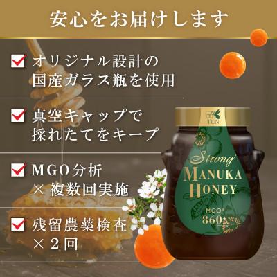 ふるさと納税 西尾市 マヌカハニー MGO860+ 500g ストロングマヌカハニー・T128 |  | 01